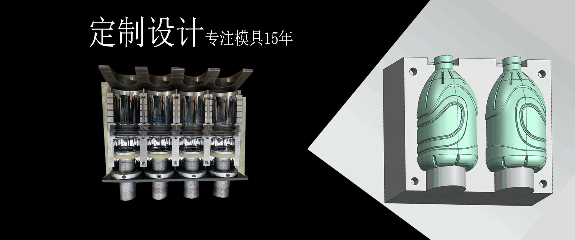 模具，塑料瓶模具
